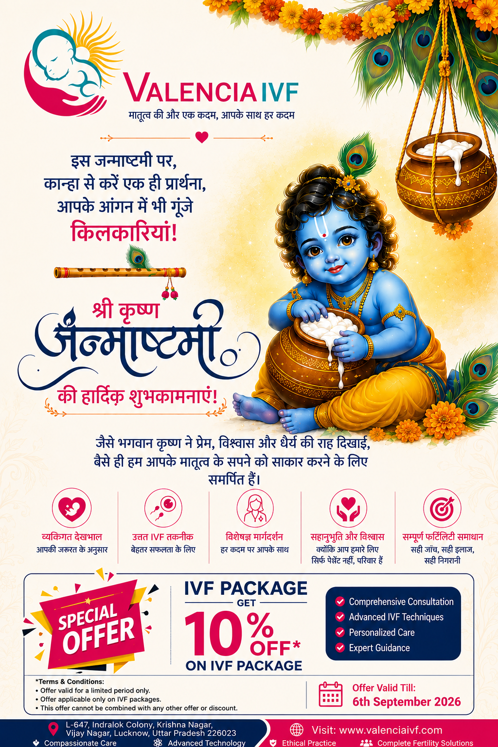 Janmashtami Special IVF Offer - 10% Off